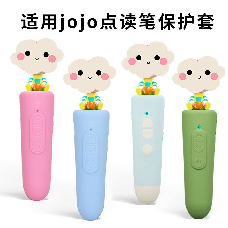 适用jojo点读笔G3收纳盒