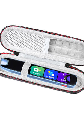 适用有道词典笔S6Pro收纳包点读笔收纳盒翻译笔保护套YDPS6-2壳