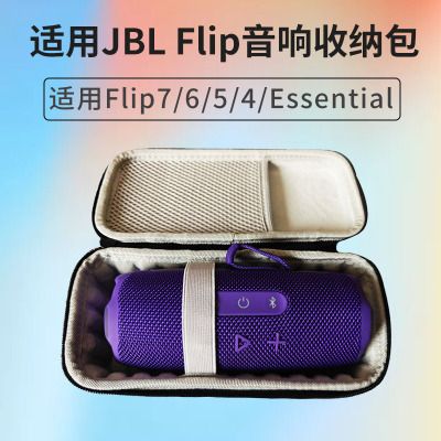 适用jbl音响flip收纳包