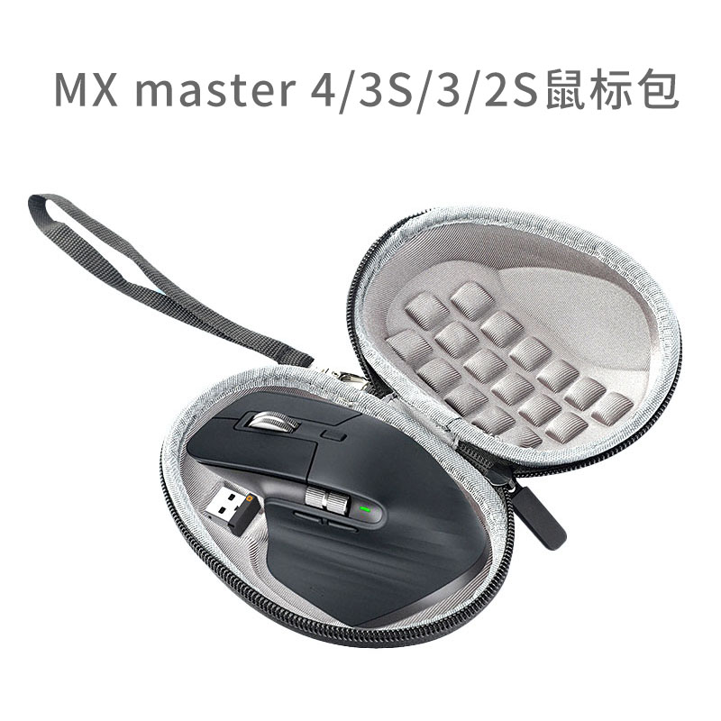 适用罗技MXMaster4/3S/2鼠标盒