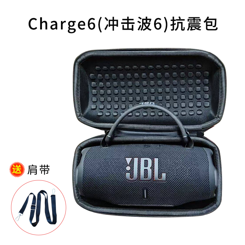 适用jbl冲击波6脉动5抗震包