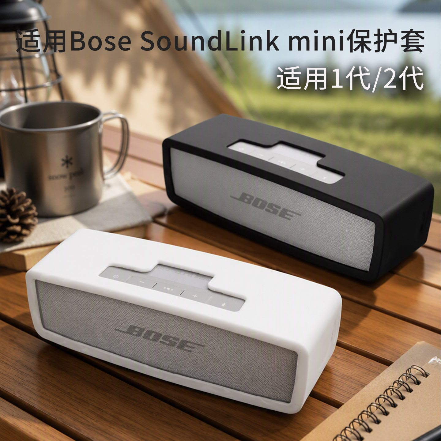 适用bose soundlink mini2音箱保护套博士迷你无线蓝牙音响壳套