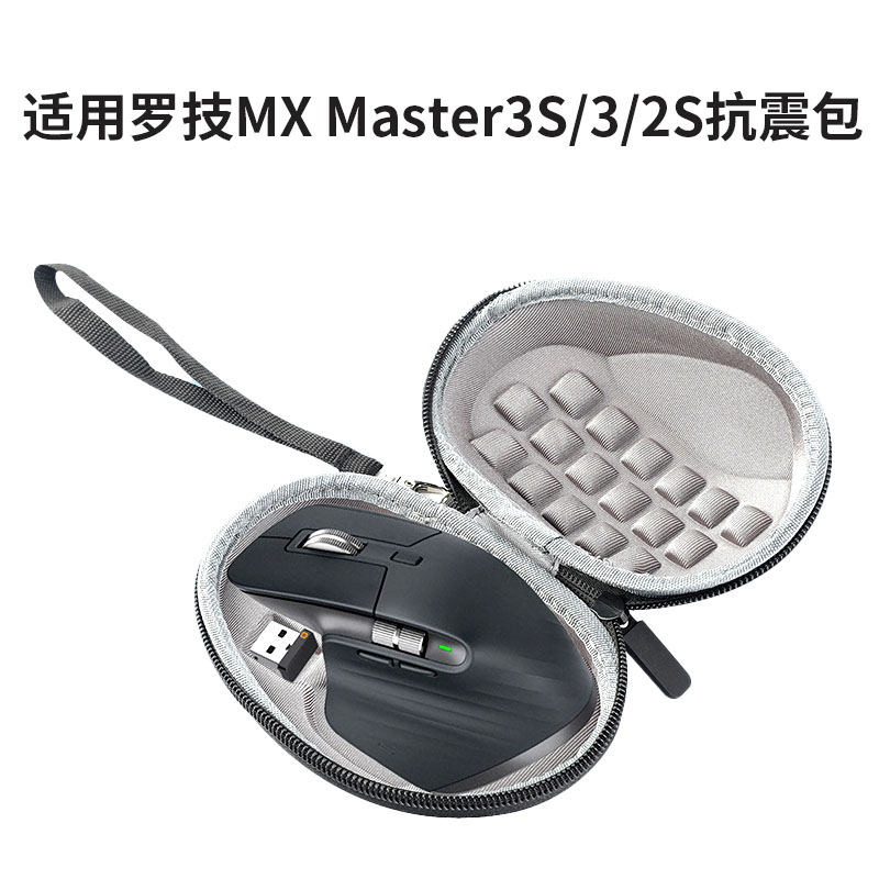 适用罗技MXMaster3S鼠标盒