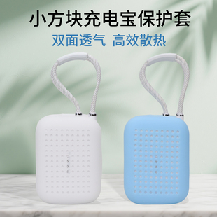 适用图拉斯小方块充电宝保护套自带双线移动电源45W盒PB19B收纳包