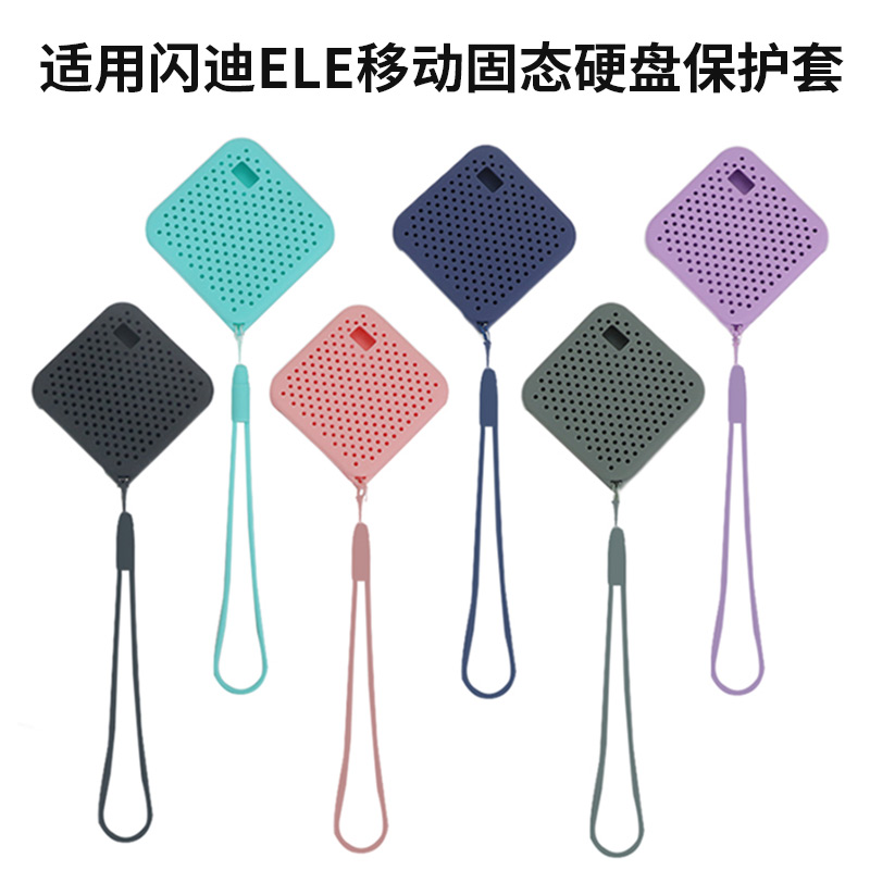 适用闪迪ELE移动固态硬盘保护套防震硅胶套抗压盒sandisk收纳包