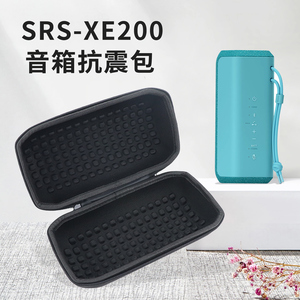 zhencool适用索尼SRS-XE200无线蓝牙音箱收纳包便携音响盒保护套