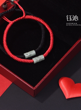 古觉工作室翡翠红黑情侣手编绳