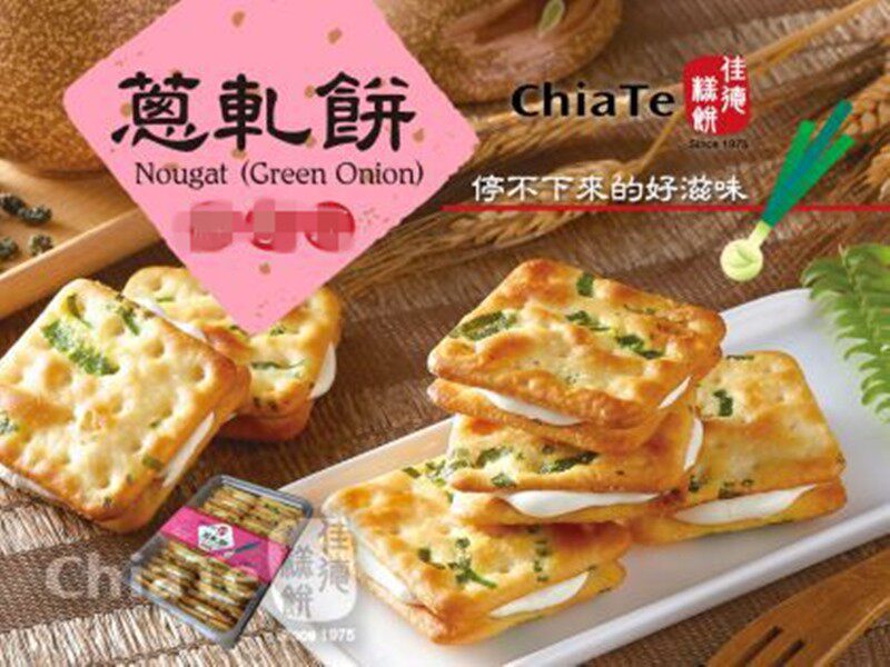 台湾特产牛轧糖饼干糕点