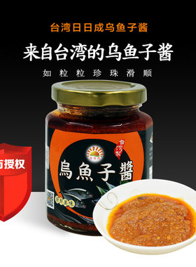 台湾鱼子酱日日成台湾鱼子酱