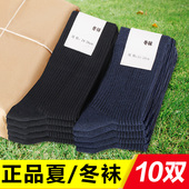 军迷袜子男夏袜秋冬袜防臭耐磨吸汗制式 中筒黑色军训运动袜藏青色
