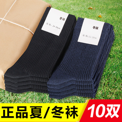 军迷袜子秋冬防臭中筒男士运动袜