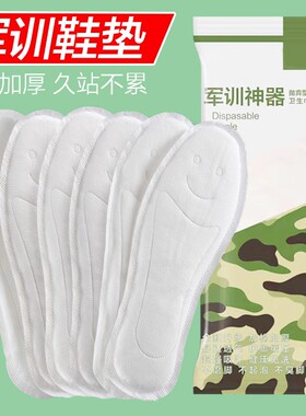 军训一次性加厚卫生巾鞋垫