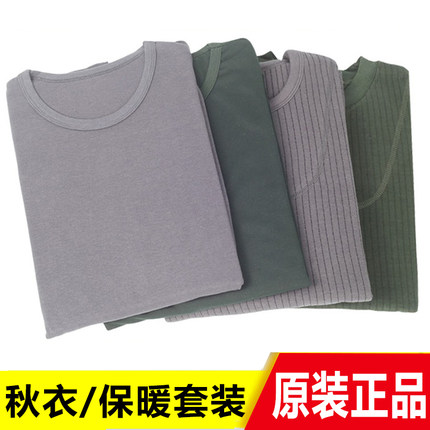 正品秋衣秋裤内衣男士保暖内衣秋衣裤套装莫代尔