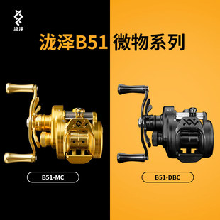 泷泽B51 MC微物鼓轮CNC全金属磁力刹车泛用路亚渔轮B50官方龙泽dc