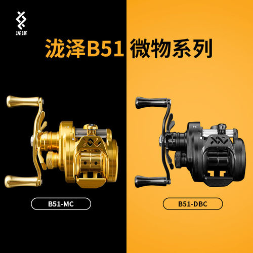 泷泽B51-MC微物鼓轮磁力款全金属