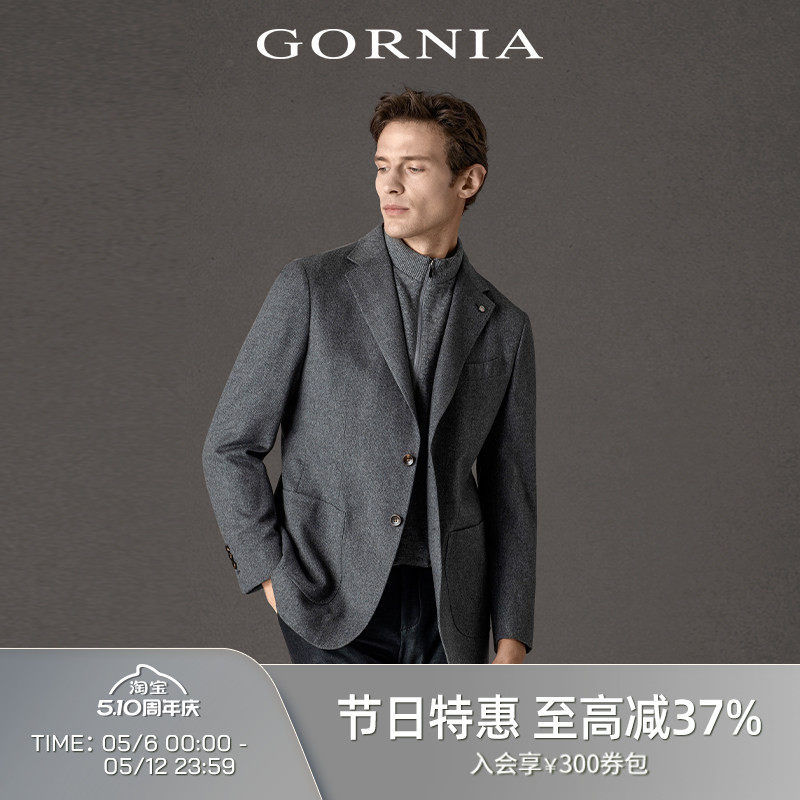 GORNIA/格罗尼雅男士单西服羊毛羊绒灰色两穿商务时尚西装外套
