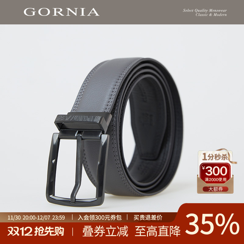 GORNIA/格罗尼雅男士皮带
