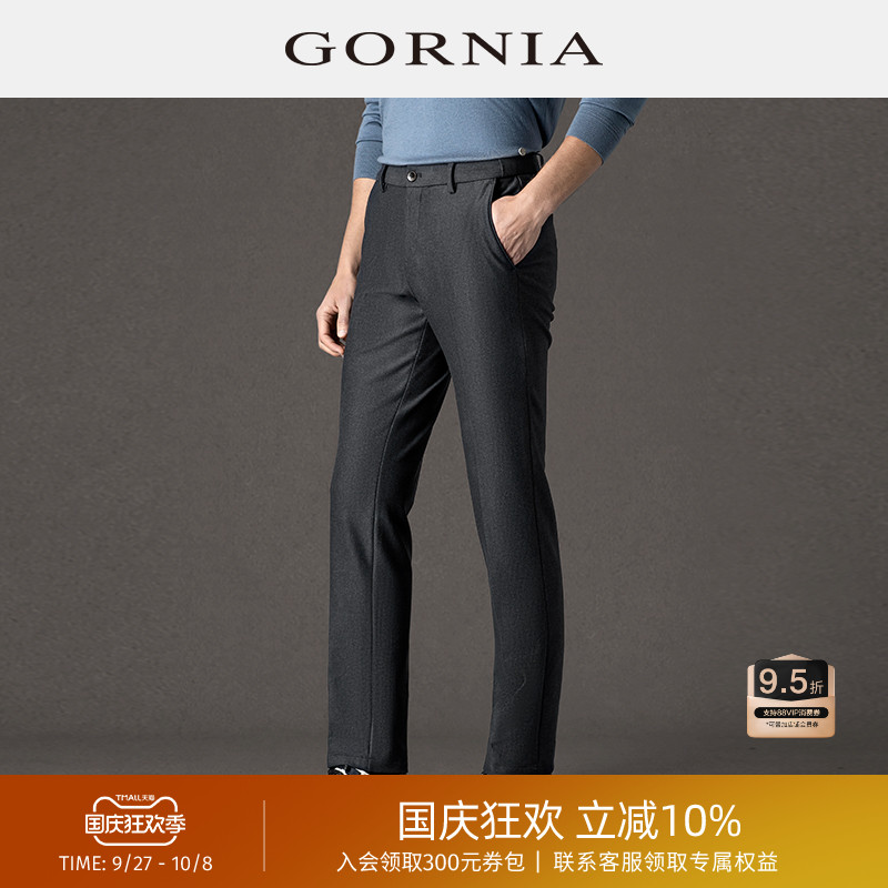 GORNIA/格罗尼雅男士休闲裤