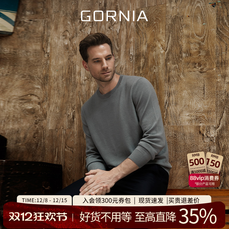 格罗尼雅男士羊毛羊绒圆领针织