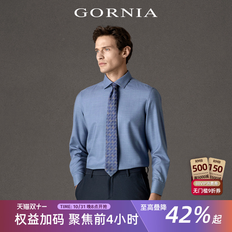 GORNIA格罗尼雅羊毛商务长袖衬衫