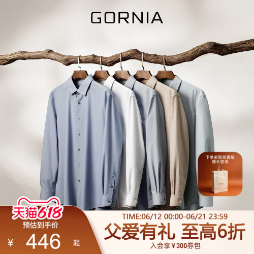 GORNIA/格罗尼雅通勤长袖衬衫男
