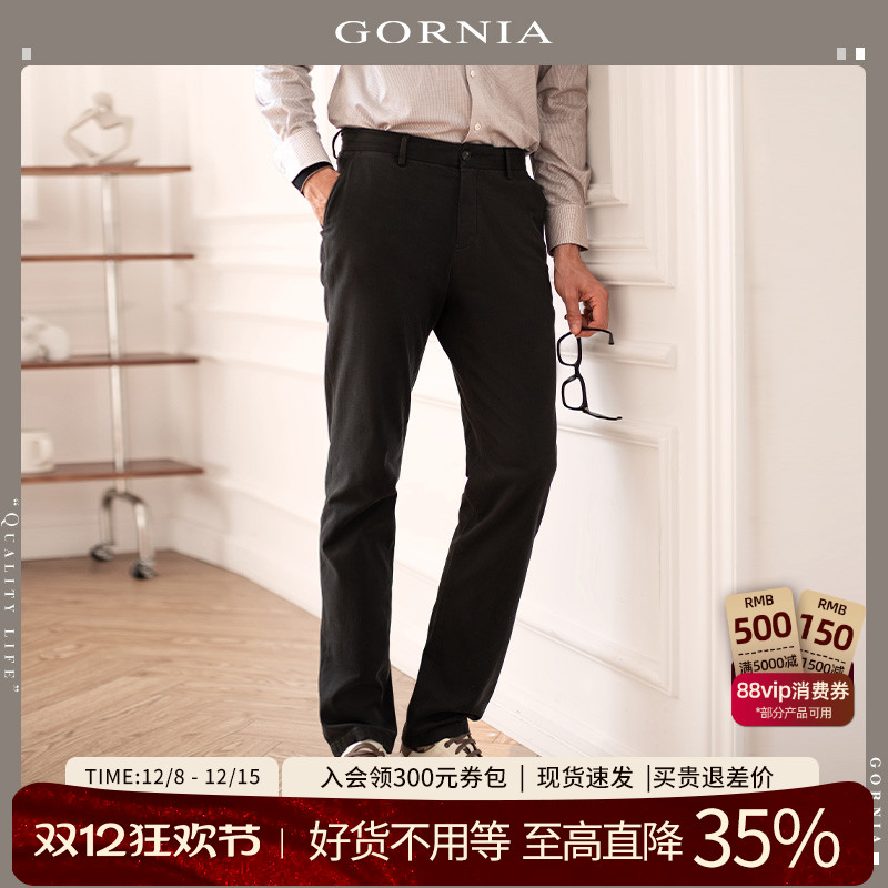 Gornia格罗尼雅棉质商务休闲裤男