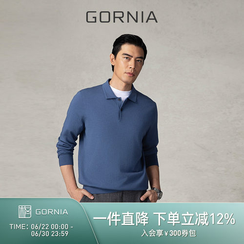 格罗尼雅男士羊毛羊绒翻领针织
