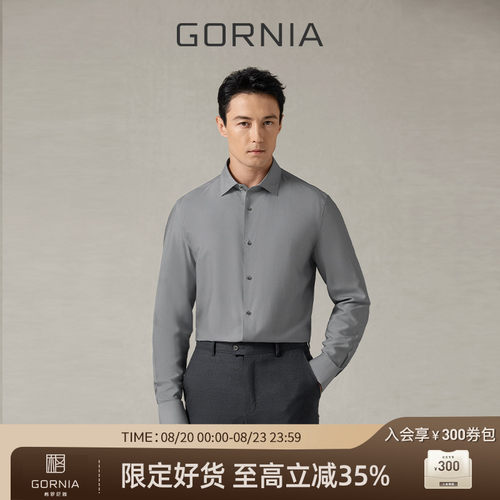 GORNIA/格罗尼雅男士长袖衬衫