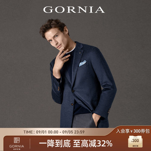 GORNIA/格罗尼雅男高定工艺西服
