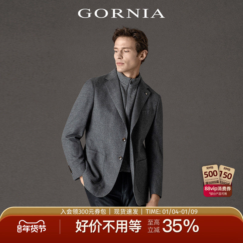 GORNIA/格罗尼雅男士单西服羊毛羊绒灰色两穿商务时尚西装外套