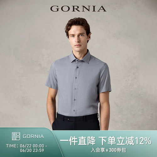 GORNIA格罗尼雅男士商务短袖衬衫