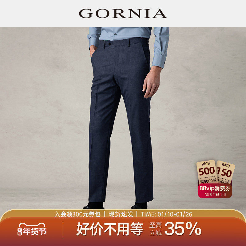 GORNIA/格罗尼雅男士西裤100%进口羊毛面料商务长裤中年西裤男,男装,西裤,淘宝优惠券,粉丝福利购,淘宝优惠卷