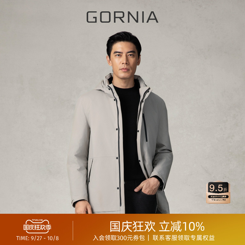 GORNIA/格罗尼雅男士通勤羽绒服