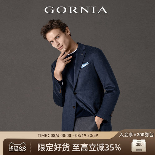 GORNIA/格罗尼雅男高定工艺西服