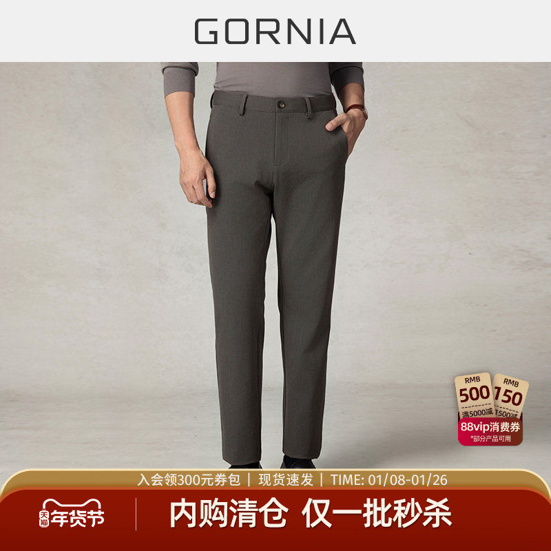 【会员内购】GORNIA/格罗尼雅男士休闲裤时尚百搭商务经典长裤男,男装,休闲裤,淘宝优惠券,粉丝福利购,淘宝优惠卷