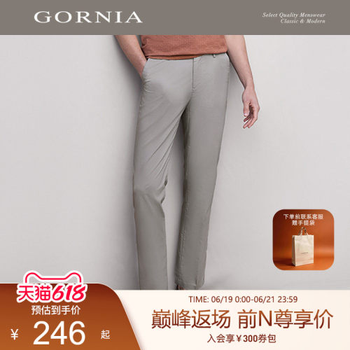 gornia格罗尼雅男士休闲裤时尚