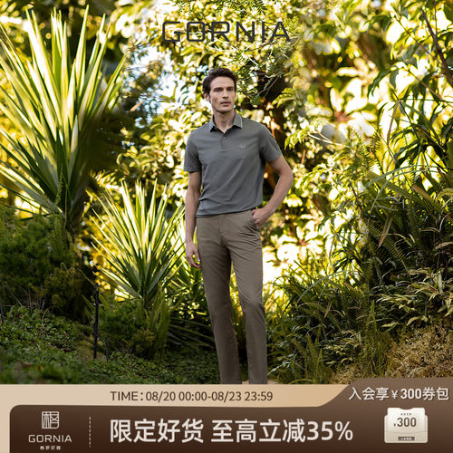 GORNIA/格罗尼雅休闲长裤