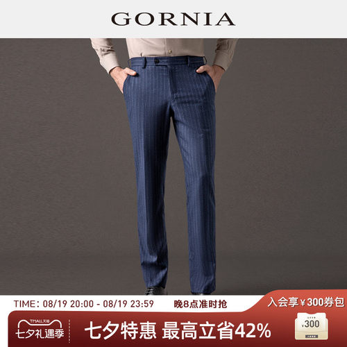格罗尼雅进口羊毛商务条纹西服