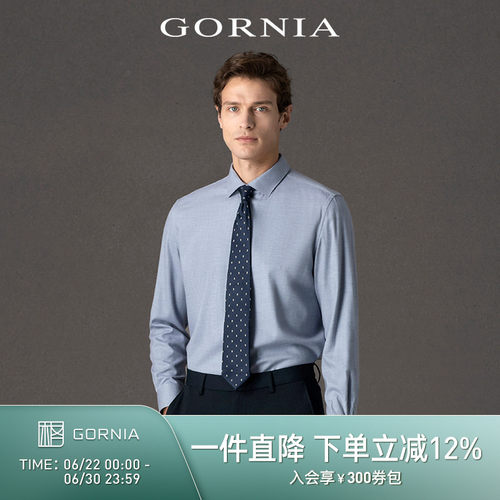 格罗尼雅男士长袖衬中年翻领