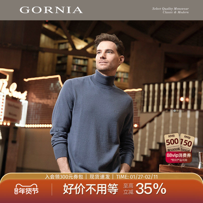 GORNIA/格罗尼雅男士长袖针织100%山羊绒简约有型时尚百搭毛衣
