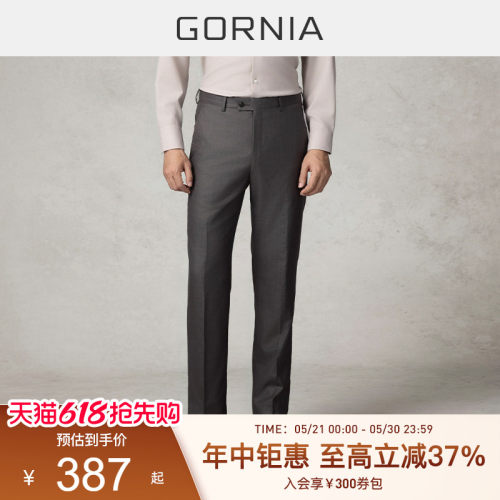 GORNIA男士进口羊毛商务中年西裤