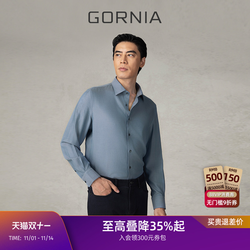 GORNIA/格罗尼雅男士长袖衬衫