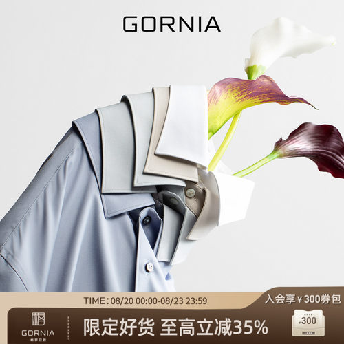 GORNIA/格罗尼雅男士长袖衬衫