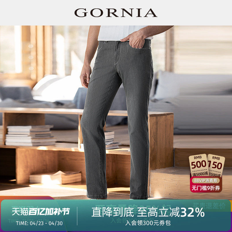 GORNIA/格罗尼雅男士灰调棉质牛仔裤时尚休闲裤百搭中年裤子男