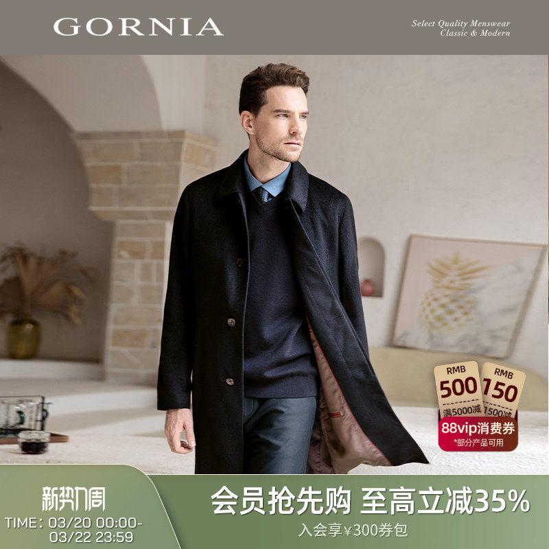 GORNIA/格罗尼雅男士大衣柔软羊绒羊毛亲肤细腻中年羊毛呢外套