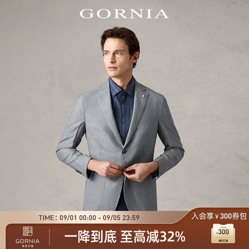 gornia格罗尼雅男士进口料西服