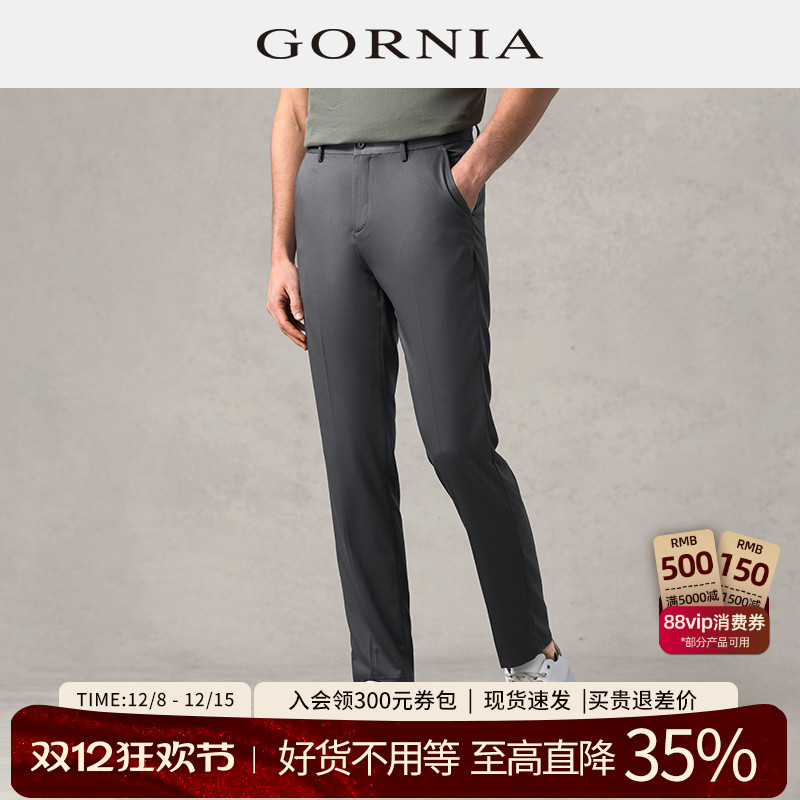 GORNIA/格罗尼雅男士休闲简约裤