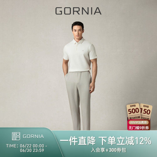 GORNIA/格罗尼雅男士休闲裤