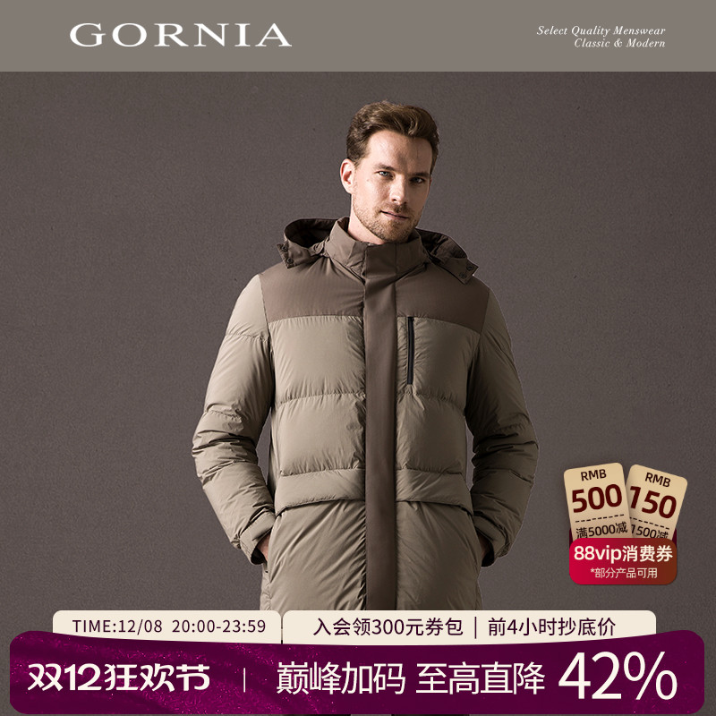 GORNIA/格罗尼雅男士商务羽绒服