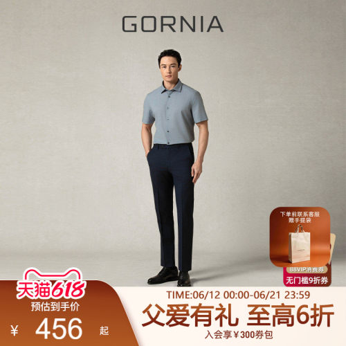 GORNIA/格罗尼雅男士短袖衬衫